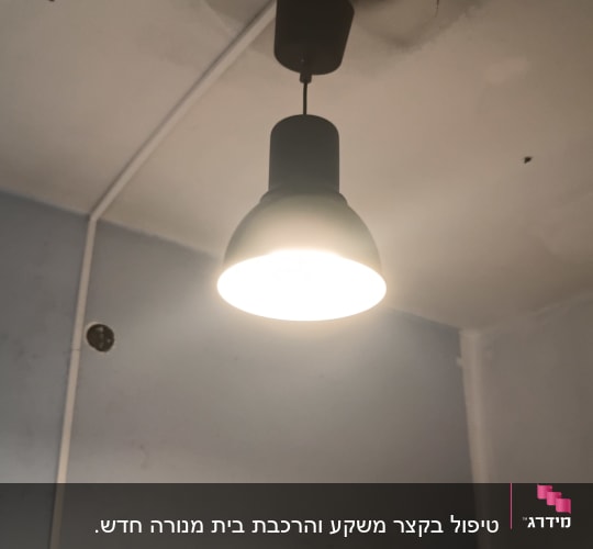 מנורה תלויה מהתקרה בחדר